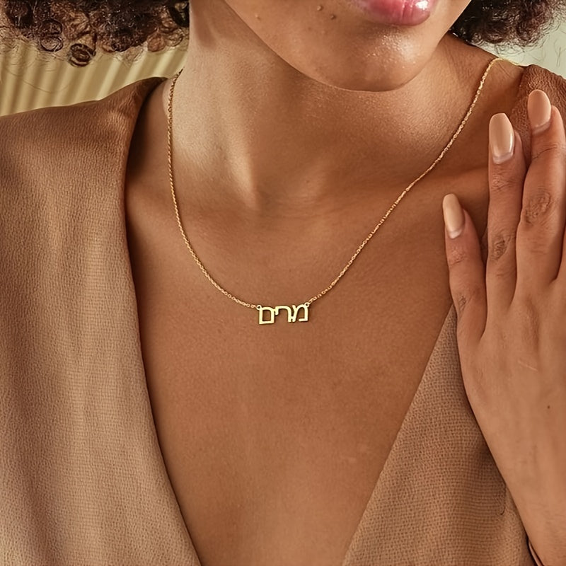 [Top Pick] Stylish Stainless Steel Hebrew Necklace - Classic Jewish Hanukkah Present for Women and Girls - Meaningful Life Jewelry, Hebrew Script Only, Customizable, Hanukkah Surprise