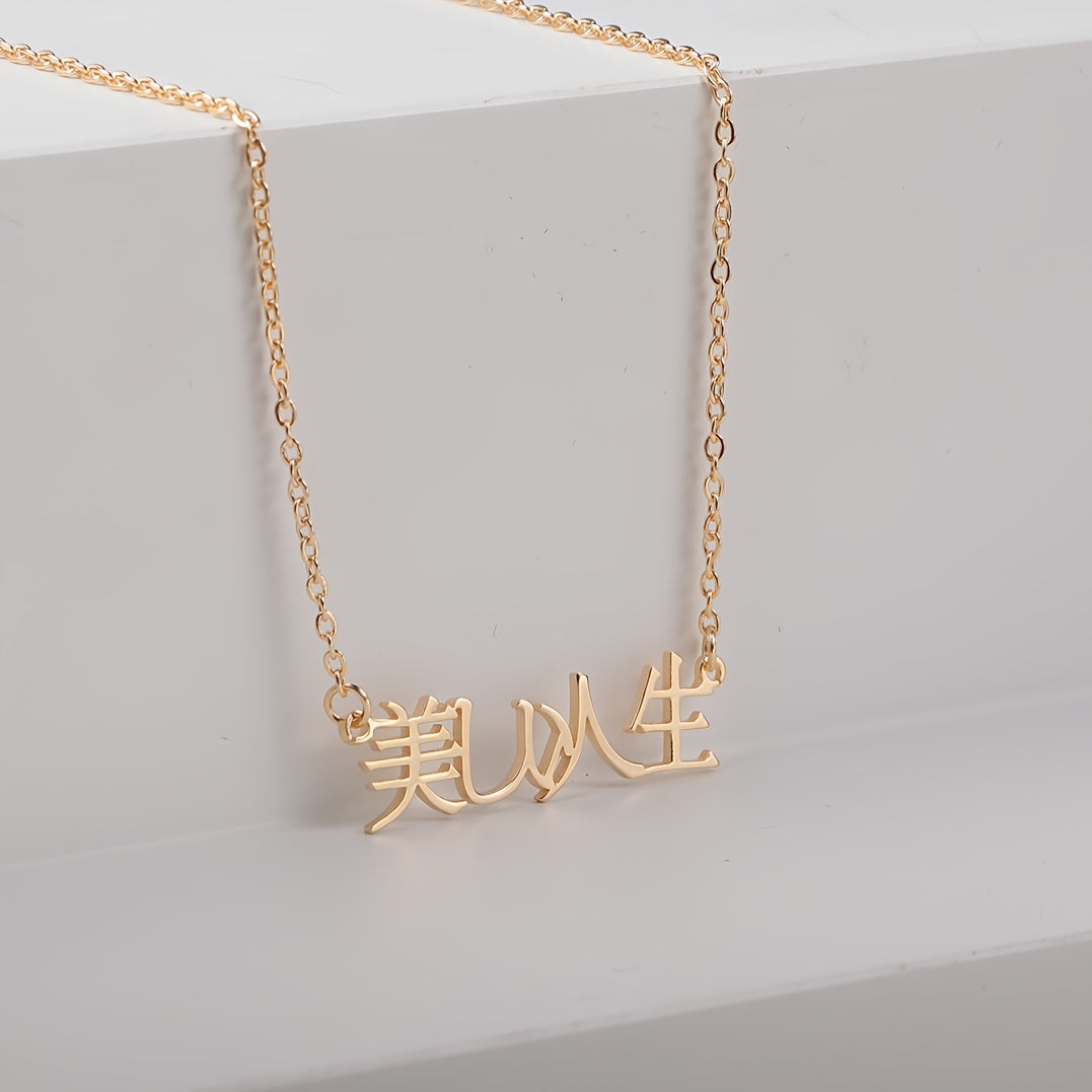 Japanese Name Pendant Necklace - Simple Style with Adjustable Chain Personalized Jewelry Decoration (Japanese Notation Available)