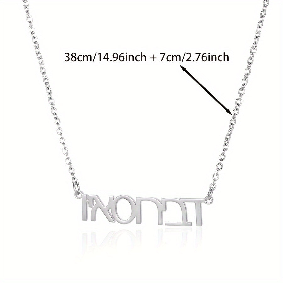 Personalized Hebrew Name Necklace, Custom Hebrew Font Pendant, Birthday Gift for Her. Customized text in Hebrew only, other languages will be translated.