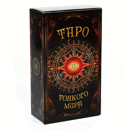 Russian edition of World Tarot Cards, Waite Edition, with full guidebook and high-quality cardstock.