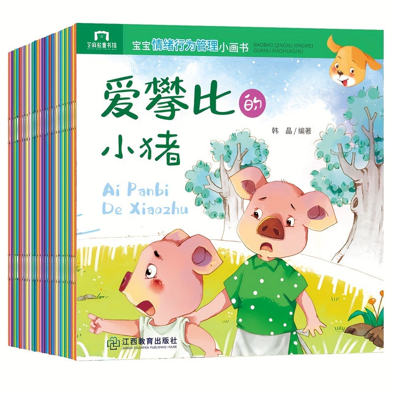 40 emotional behavior picture books for toddlers, Chinese version by BOOKUU, published by Jiangxi Education Publishing House in 2017. Suitable for ages 4 and up.