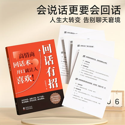 1 book on Time Communication: Learn speaking skills, emotional intelligence, impromptu speech, and technology for workplace success.