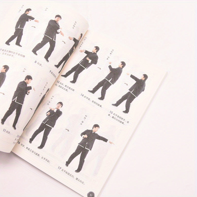 Wing Chun Kung Fu Techniques Book - Illustrated Guide in Simplified Chinese by Ye Wen, Published by People's Posts and Telecommunications Publishing House. Suitable for Ages 11+. First