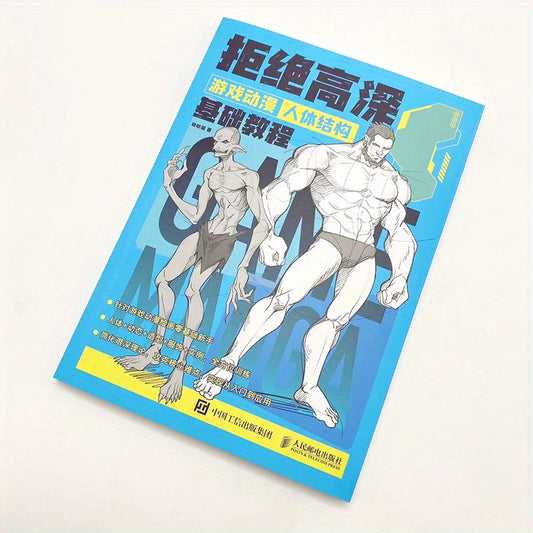 Tutorial on the basics of human anatomy in game anime, debunking detailed depth, Chinese edition.