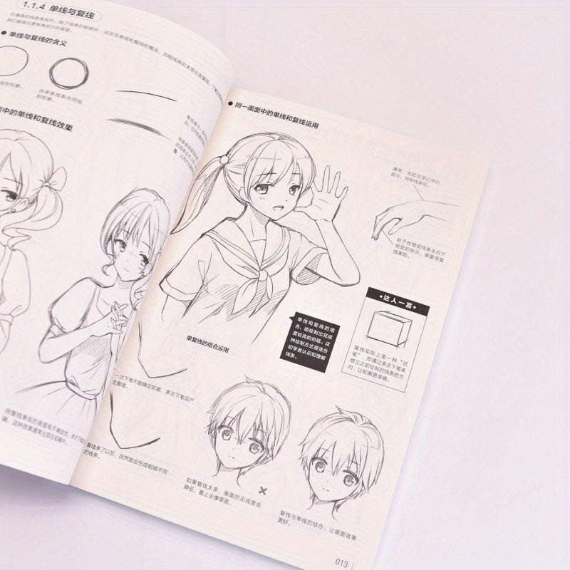 Beginner's Guide to Drawing Cute Characters in Comic Art, Chinese Edition