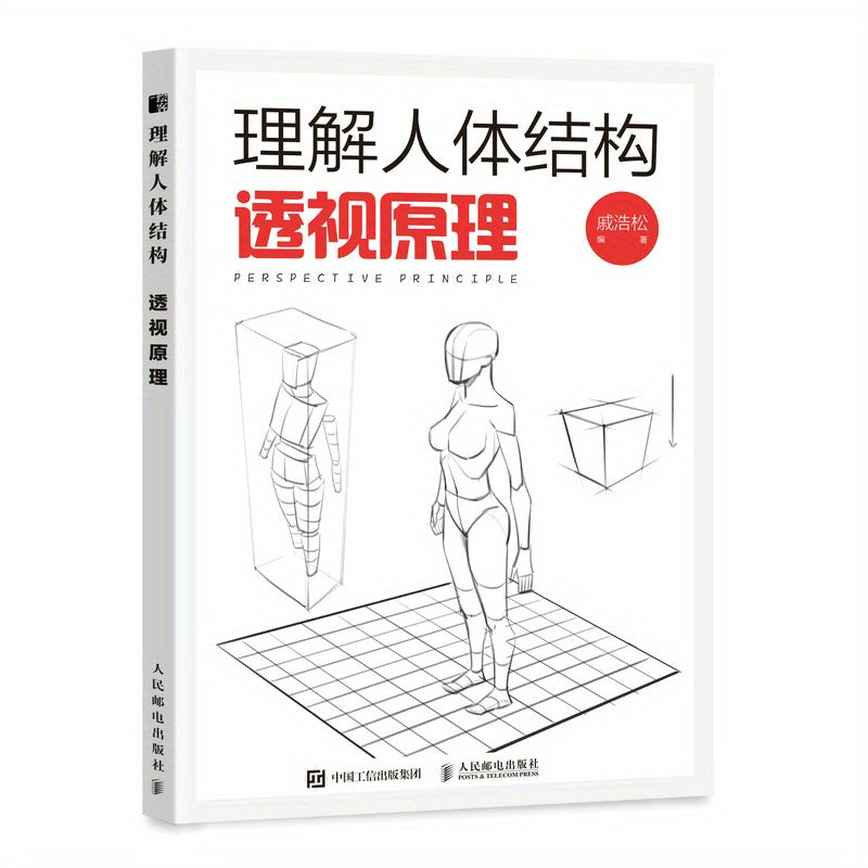 Understanding Chinese Perspective on Human Body Structure Principles