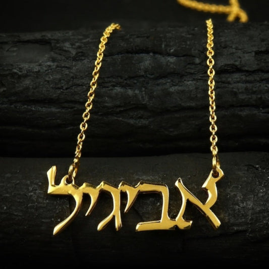 Personalized Hebrew Name Necklace - Stylish & Chic 304 Stainless Steel Pendant, Ideal for Everyday Wear or as a Gift for Valentine's Day (Hebrew Script Only), Hebrew Letter Necklace, Valentine's Day Present