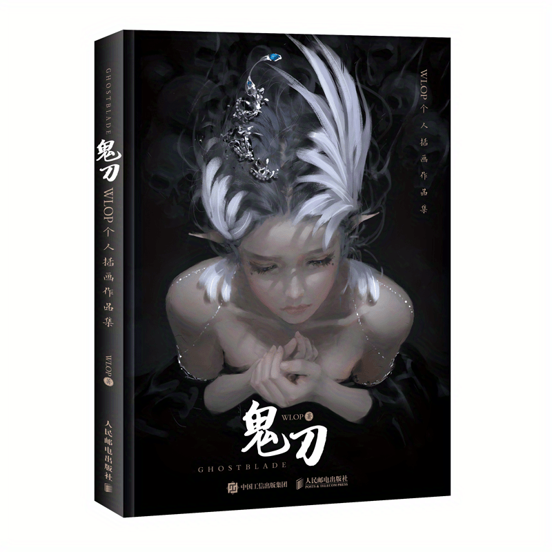 WLOP Ghostblade Illustrated Art Book, Chinese Edition, Published by People's Posts and Telecommunications Publishing House, Released on 2018-04-01, Suitable for Ages 11+, Single Volume.