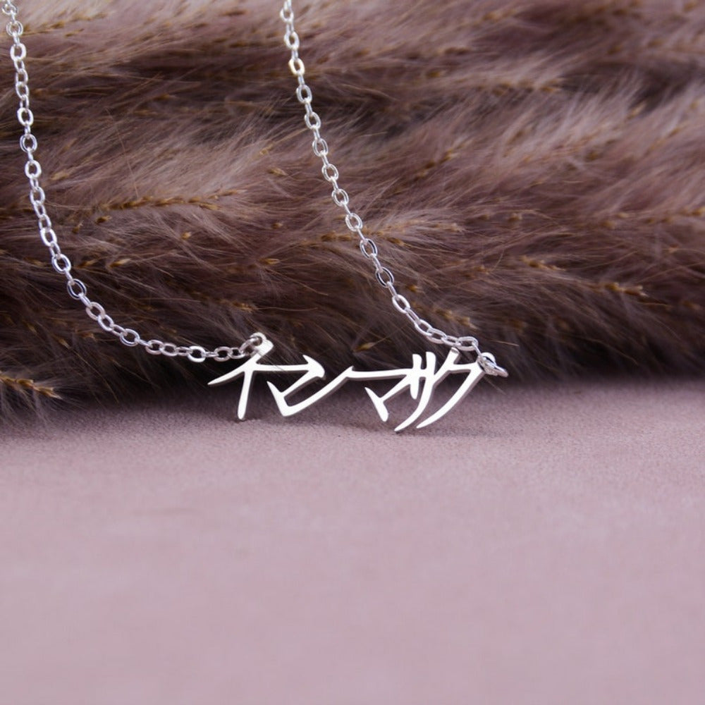 Personalized Japanese Name Necklace featuring Katakana and Hiragana Scripts, Kanji Pendant, elegant and minimalistic design, inspired by J-Pop fashion, a unique and thoughtful gift option.