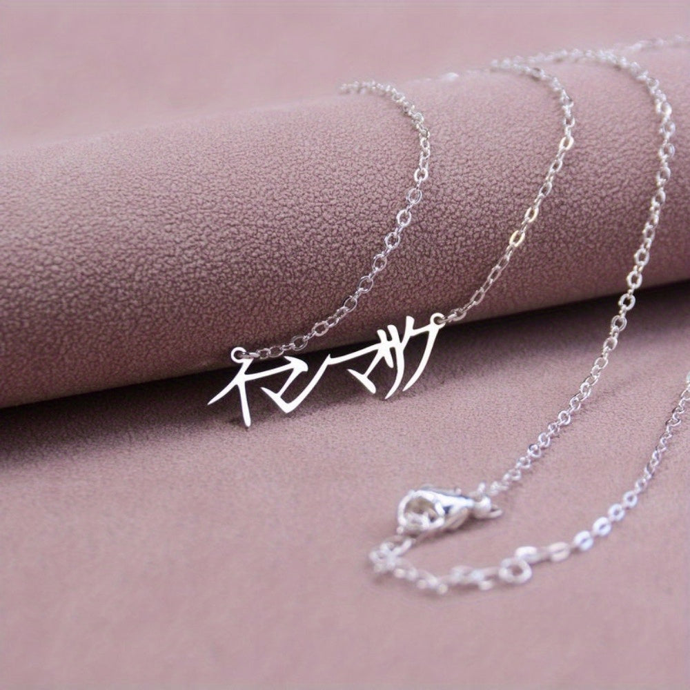 Personalized Japanese Name Necklace featuring Katakana and Hiragana Scripts, Kanji Pendant, elegant and minimalistic design, inspired by J-Pop fashion, a unique and thoughtful gift option.