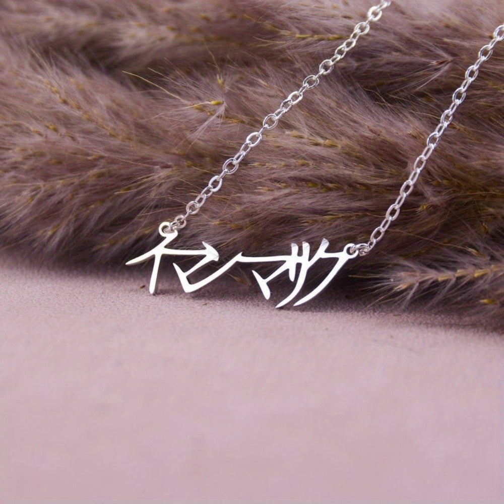 Personalized Japanese Name Necklace featuring Katakana and Hiragana Scripts, Kanji Pendant, elegant and minimalistic design, inspired by J-Pop fashion, a unique and thoughtful gift option.