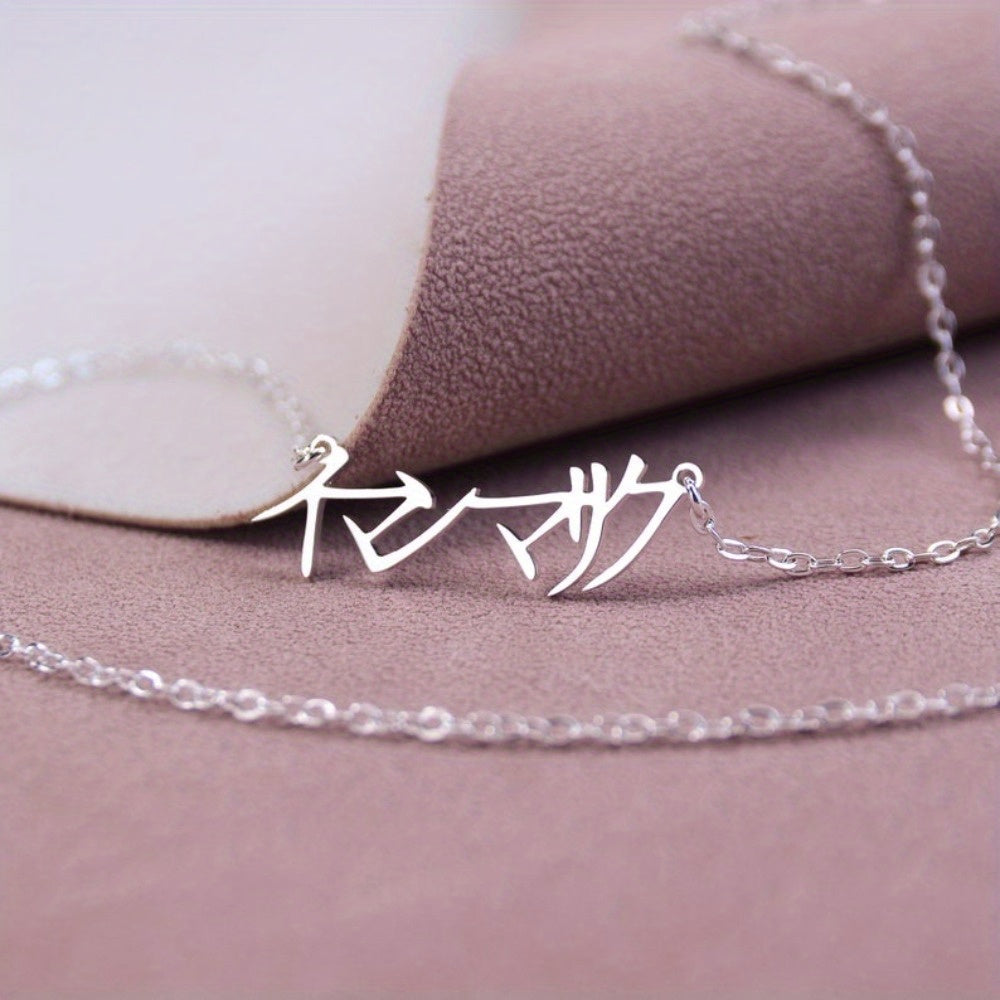 Personalized Japanese Name Necklace featuring Katakana and Hiragana Scripts, Kanji Pendant, elegant and minimalistic design, inspired by J-Pop fashion, a unique and thoughtful gift option.