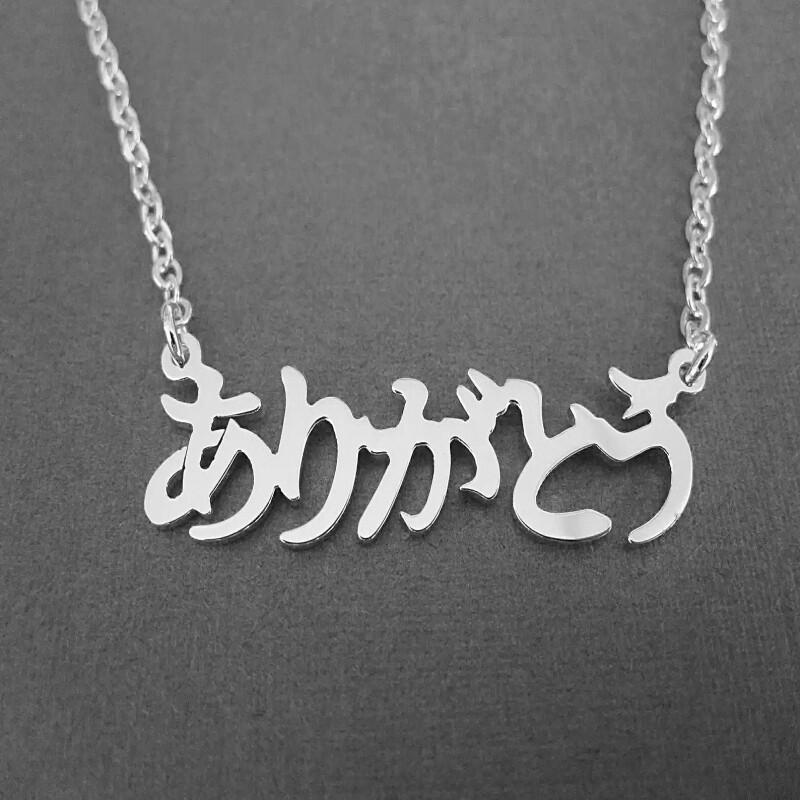 Sterling Silver Maxsus Yaponcha Ism Zanjiri - Hiragana, Katakana va Kanji Belgilari bilan Shaxsiylashtirilgan - Ayollar va Qizlar uchun Ideal Sovg'a, Rojdestvo uchun Ajoyib