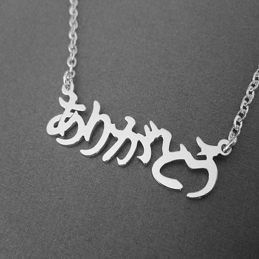 Sterling Silver Maxsus Yaponcha Ism Zanjiri - Hiragana, Katakana va Kanji Belgilari bilan Shaxsiylashtirilgan - Ayollar va Qizlar uchun Ideal Sovg'a, Rojdestvo uchun Ajoyib