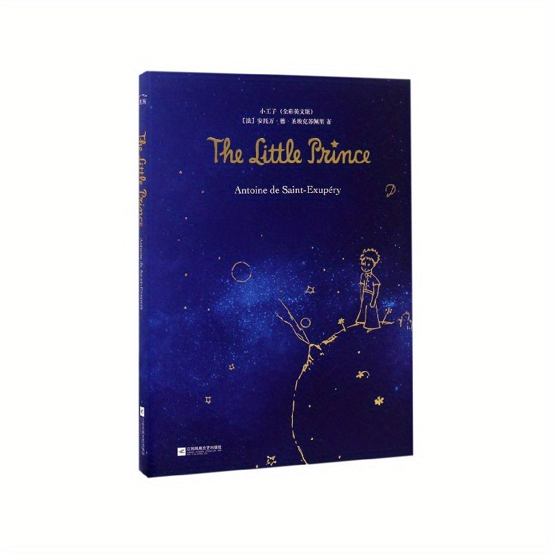 The Little Prince (Full Color English Version) (Precise)