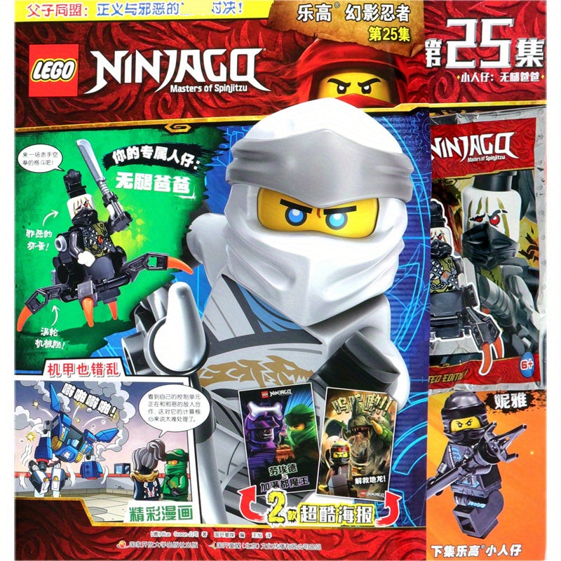 Episode 25 of Building Block Phantom Ninja in Chinese.