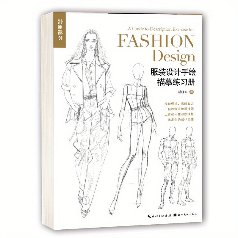 Chinese Version of Clothing Design Hand Drawing and Tracing Practice Book