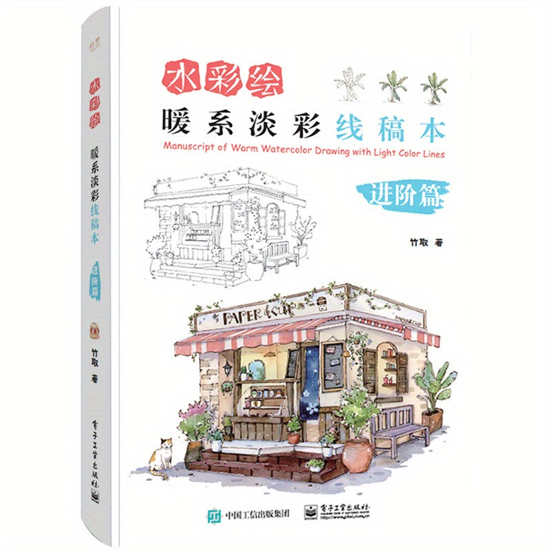 Chinese Watercolor Advanced Draft Book with Warm and Light Colors