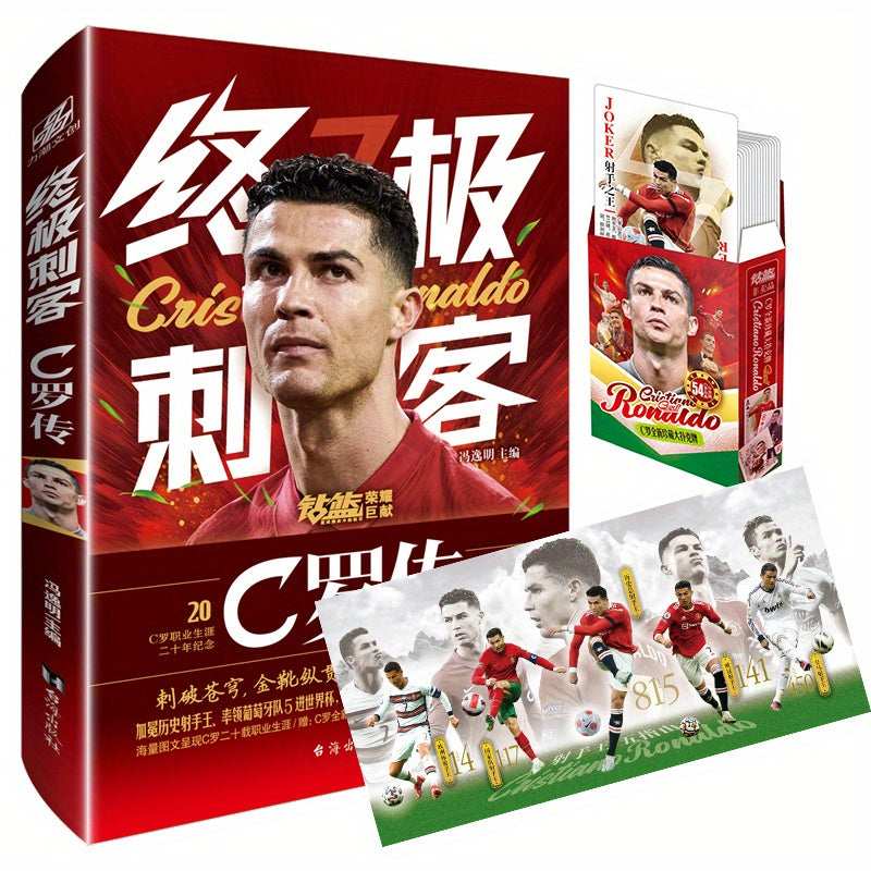 Ultimate Assassin: C Ronaldo Biography - Triumph and Tragedy, Chinese Edition