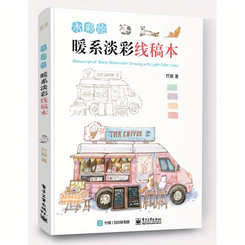 Watercolor Painting Book of Warm and Light Colors & Line Drafts in Chinese