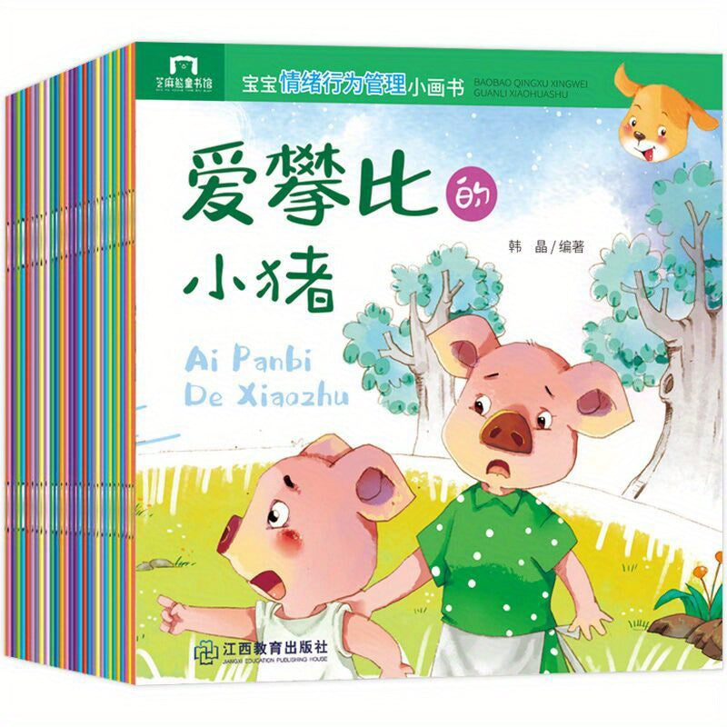 40 emotional behavior picture books for toddlers, Chinese version by BOOKUU, published by Jiangxi Education Publishing House in 2017. Suitable for ages 4 and up.