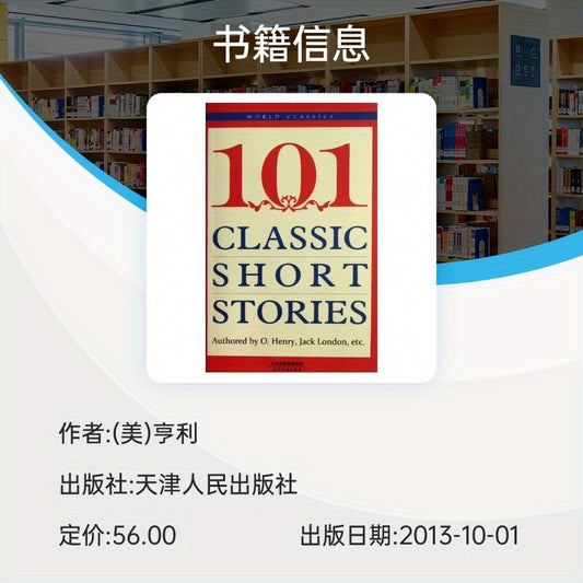 101 Classic Short Stories in English