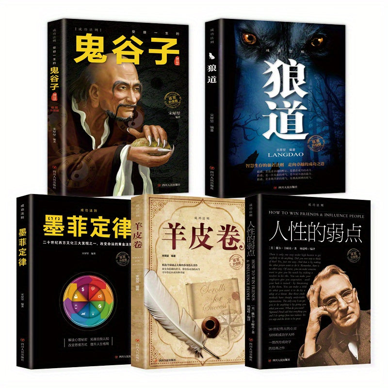 BOOKUU Success Principles 5-Book Set by Sichuan People's Publishing House. Suitable for ages 11+. Simplified Chinese language, first edition (2021-03-01).