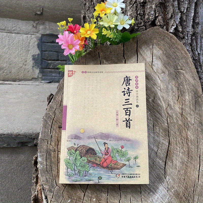 The Chinese version of Three Hundred Tang Poems.