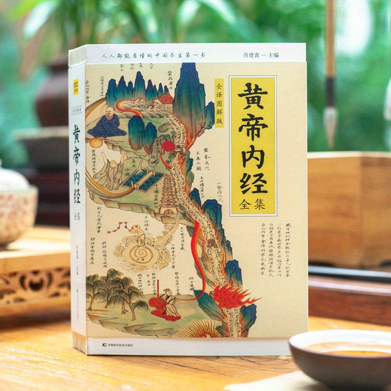 The Illustrated Huangdi Neijing Translation