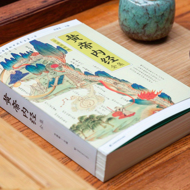 The Illustrated Huangdi Neijing Translation