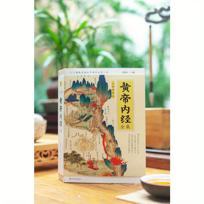 The Illustrated Huangdi Neijing Translation