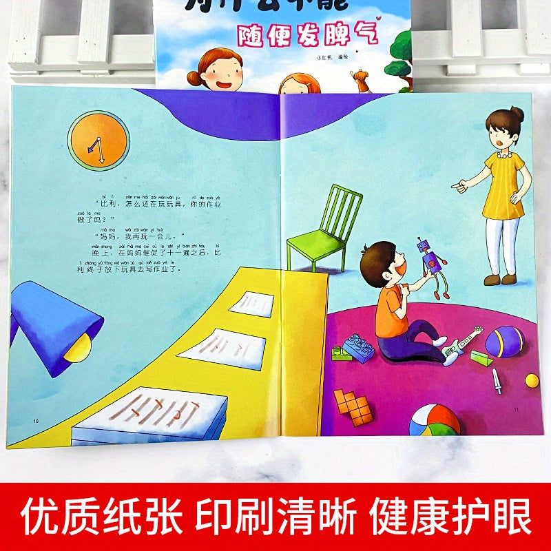 10-Volume Chinese Picture Book Series: "Why Can't I?" - Golden Medal for Cultivating Children's Behavior Habits