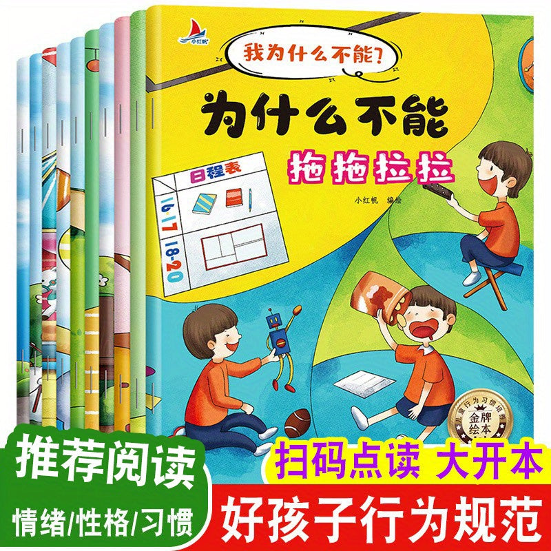 10-Volume Chinese Picture Book Series: "Why Can't I?" - Golden Medal for Cultivating Children's Behavior Habits