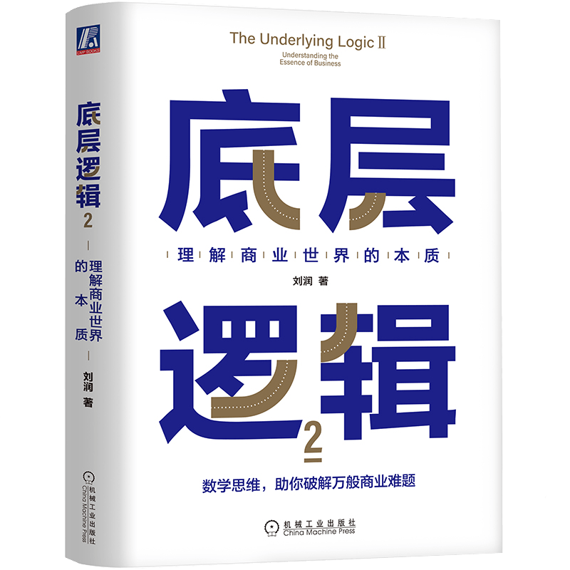 Essence of the Business World, Chinese Version