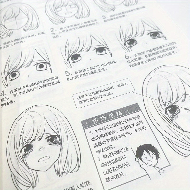 Comprehensive Manga Self-Learning Guide: Drawing Anime Characters in Chinese