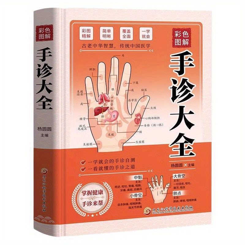 Chinese Version Hand Diagnosis with Color Illustrations