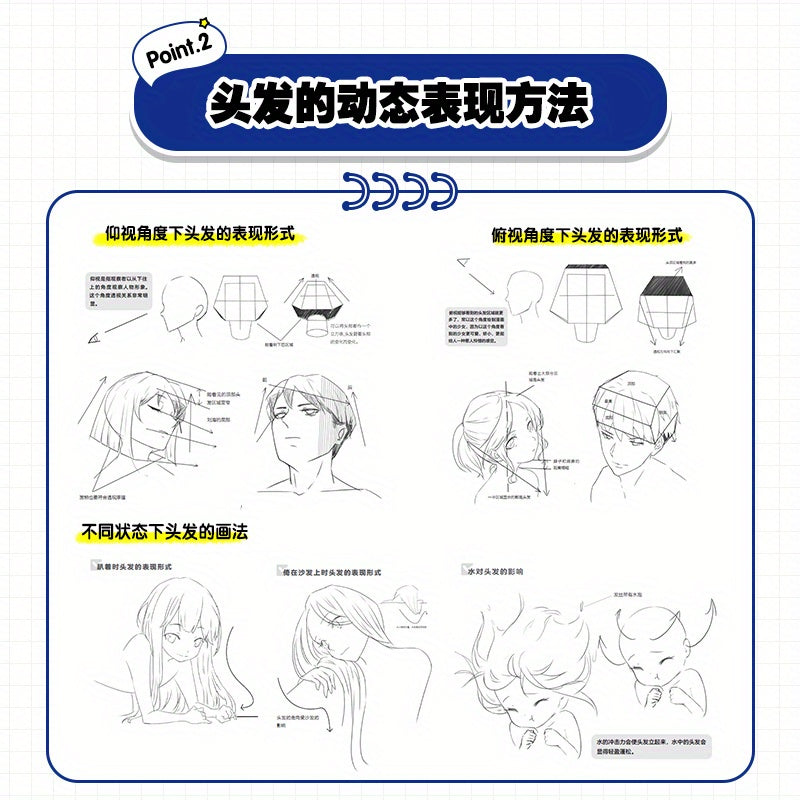 Essentials for creating comics: Chinese version, featuring hairstyles and personalities.