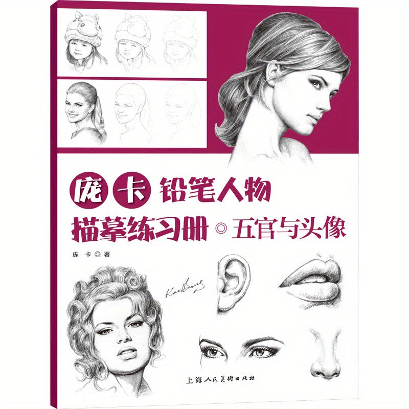 Ponka Pencil Figure Drawing Book for Facial Features and Portraits, Chinese Version by Winshare