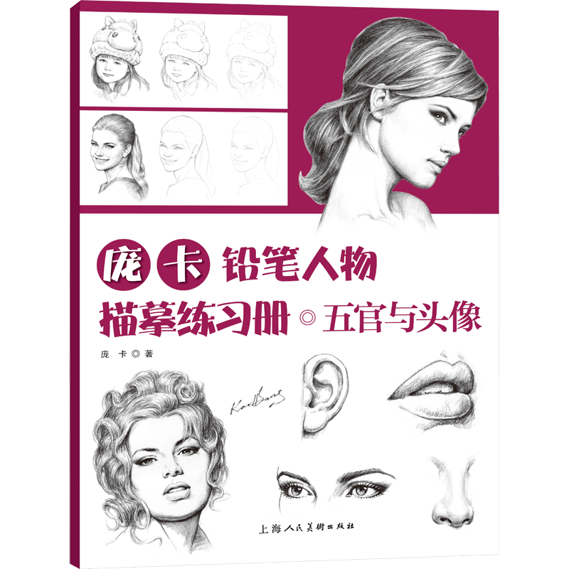 Ponka Pencil Figure Drawing Book for Facial Features and Portraits, Chinese Version by Winshare