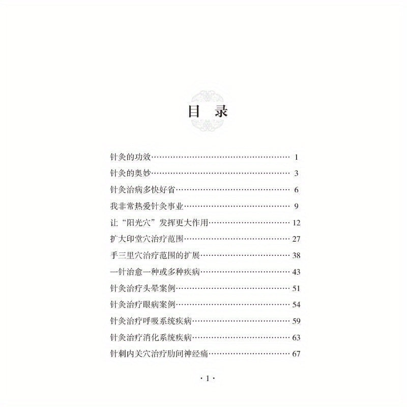 Million Needle: 50-year Acupuncture Experience of Chinese Practitioner, Wang Fangqin