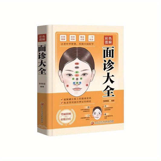 Illustrated guide for face diagnosis based on ancient Chinese wisdom and traditional Chinese medicine.