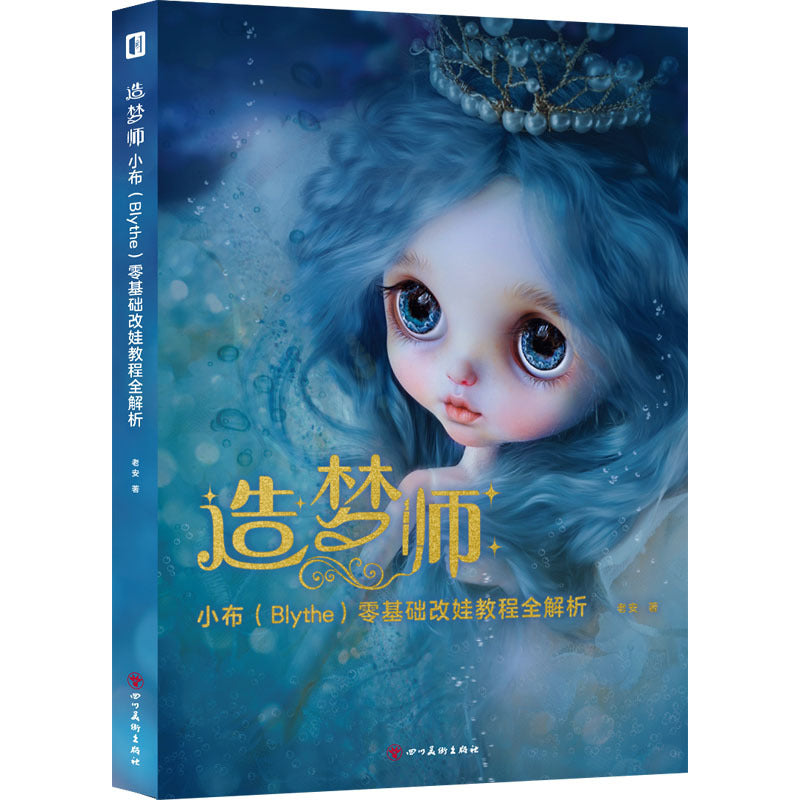 Chinese Beginner's Guide to Blythe Doll Transformation