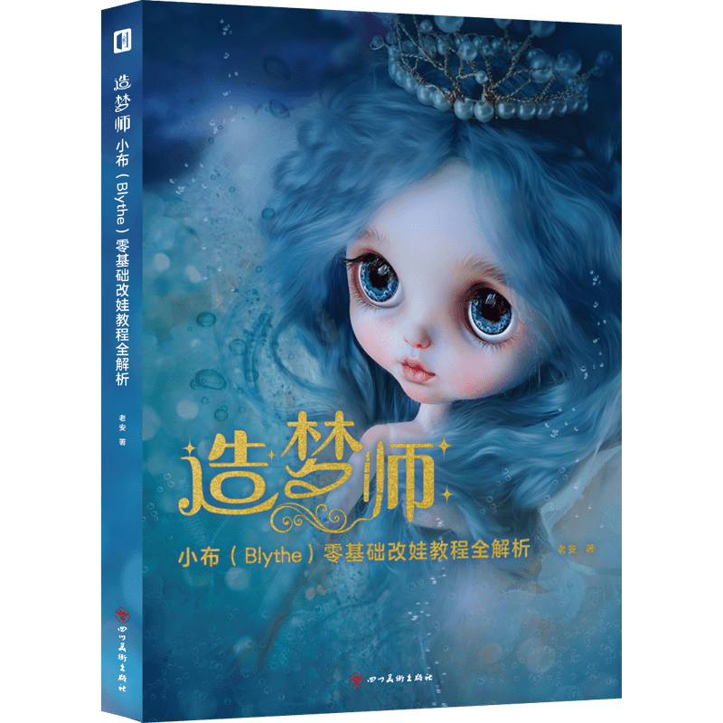 Chinese Beginner's Guide to Blythe Doll Transformation