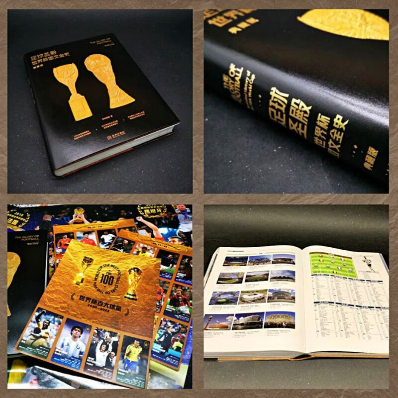 Chinese Collector's Edition: The Complete Illustrated History of The World Cup Temple of Football