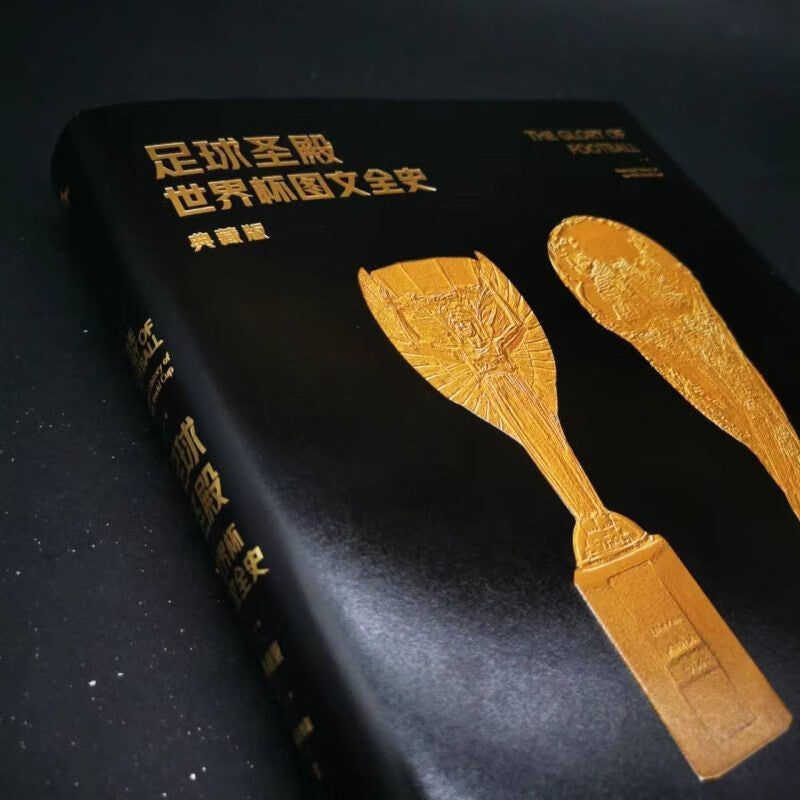 Chinese Collector's Edition: The Complete Illustrated History of The World Cup Temple of Football