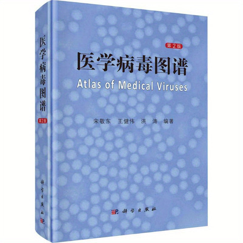 Second Edition of Medical Virus Atlas