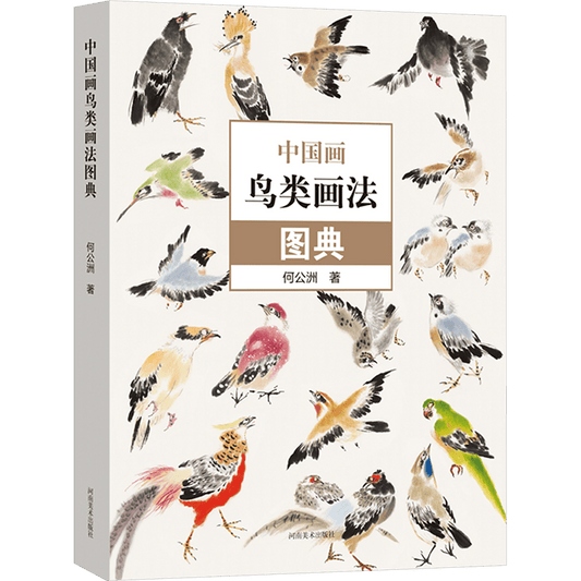 Chinese Bird Painting Method Manual, Winshare Chinese Edition