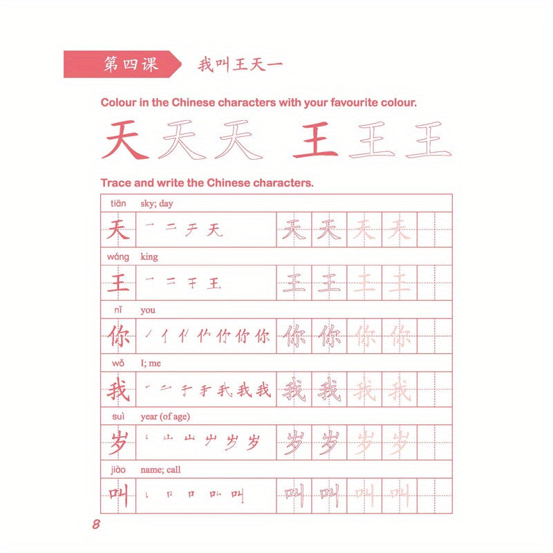 Easy Chinese Learning 1: Chinese Character Writing Book, 2nd Edition, English and Chinese Versions