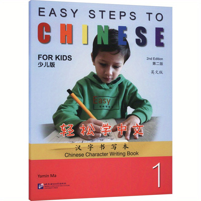 Easy Chinese Learning 1: Chinese Character Writing Book, 2nd Edition, English and Chinese Versions