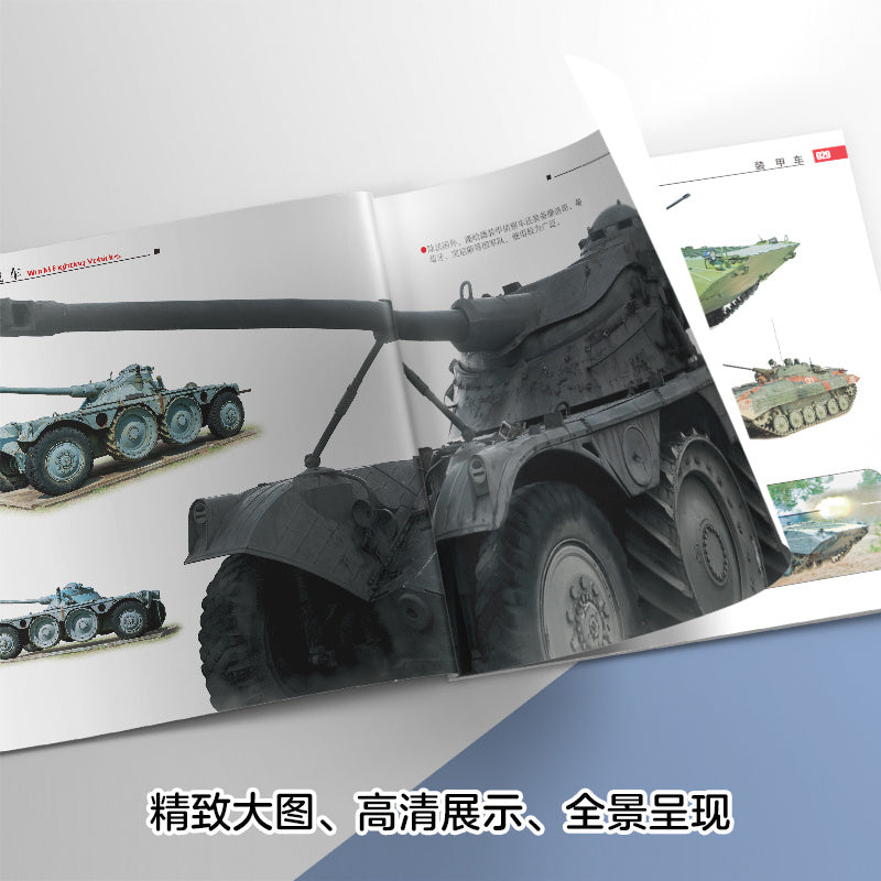 Chinese version of World Light Weapons: rifles, grenade launchers, and rocket launchers.